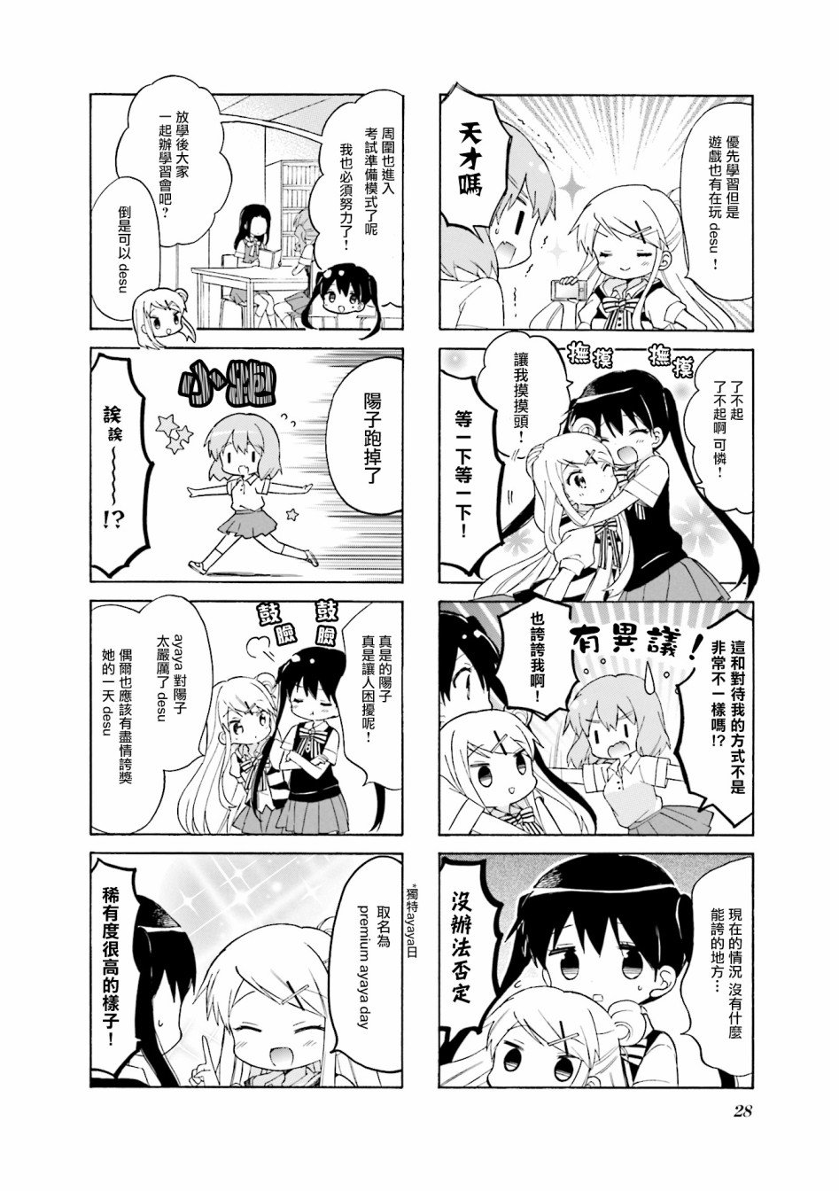 第115话