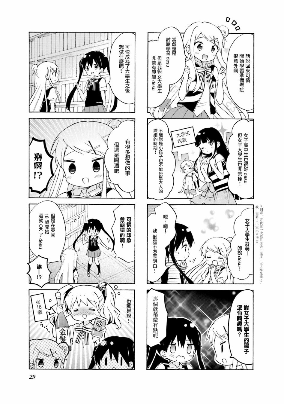 第115话