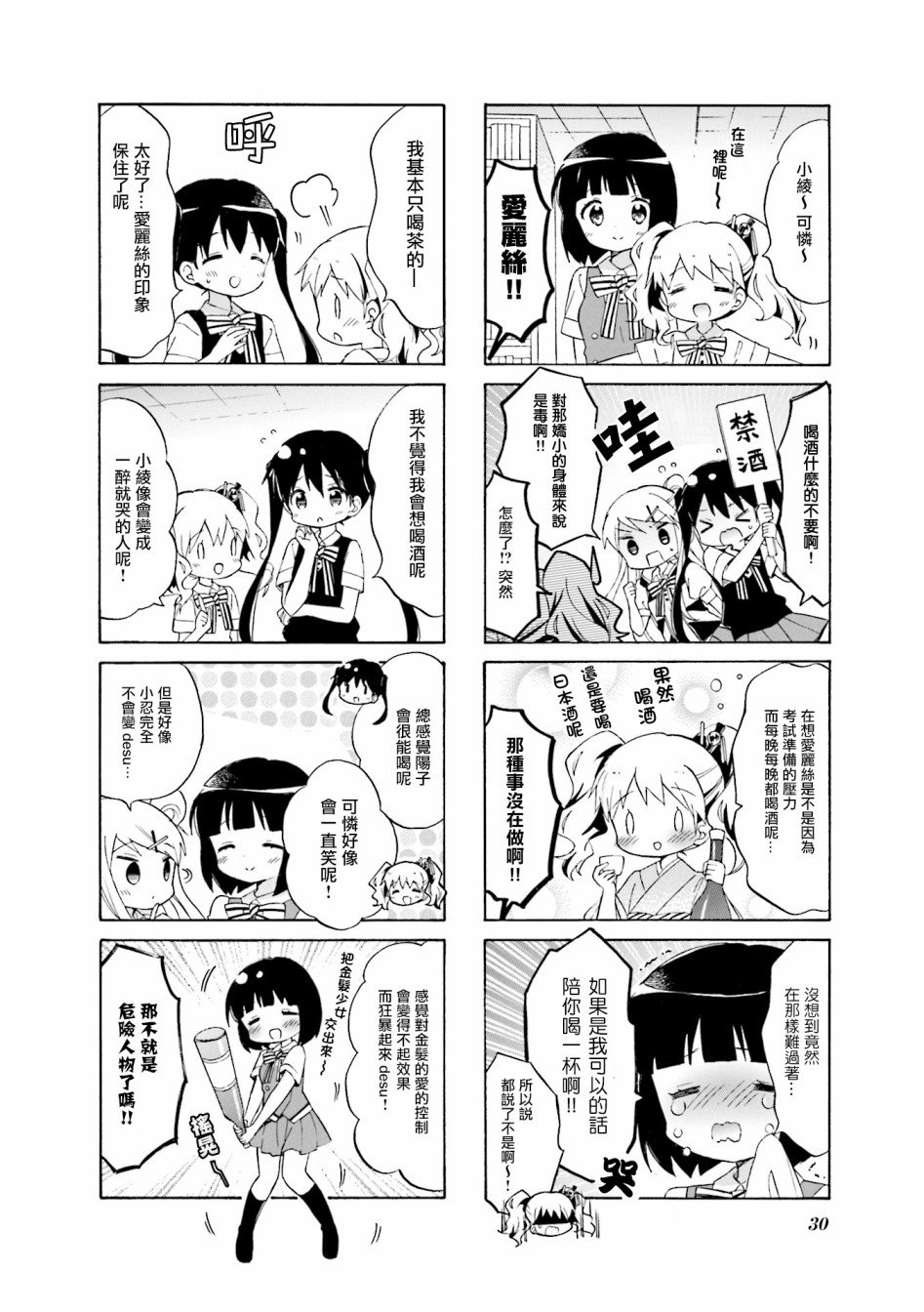第115话