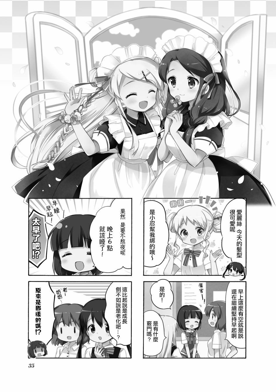 第116话