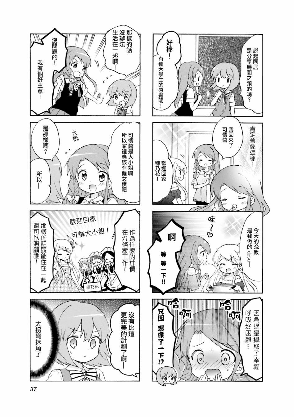 第116话