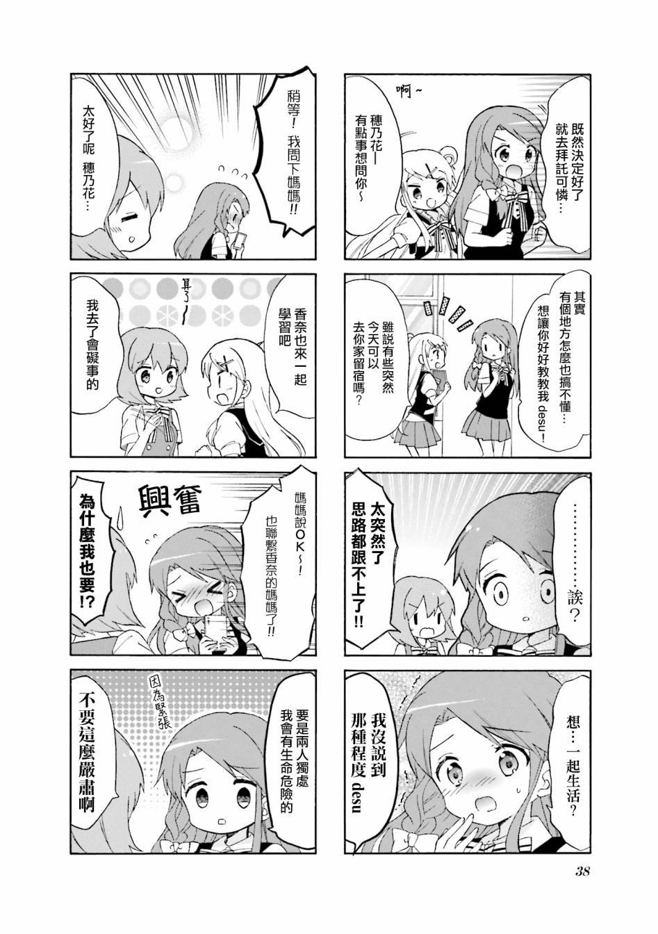 第116话
