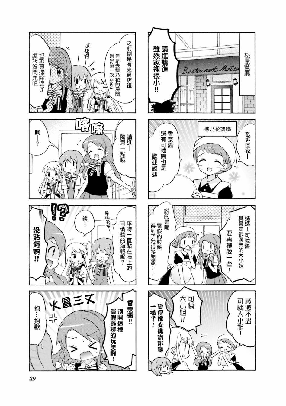 第116话