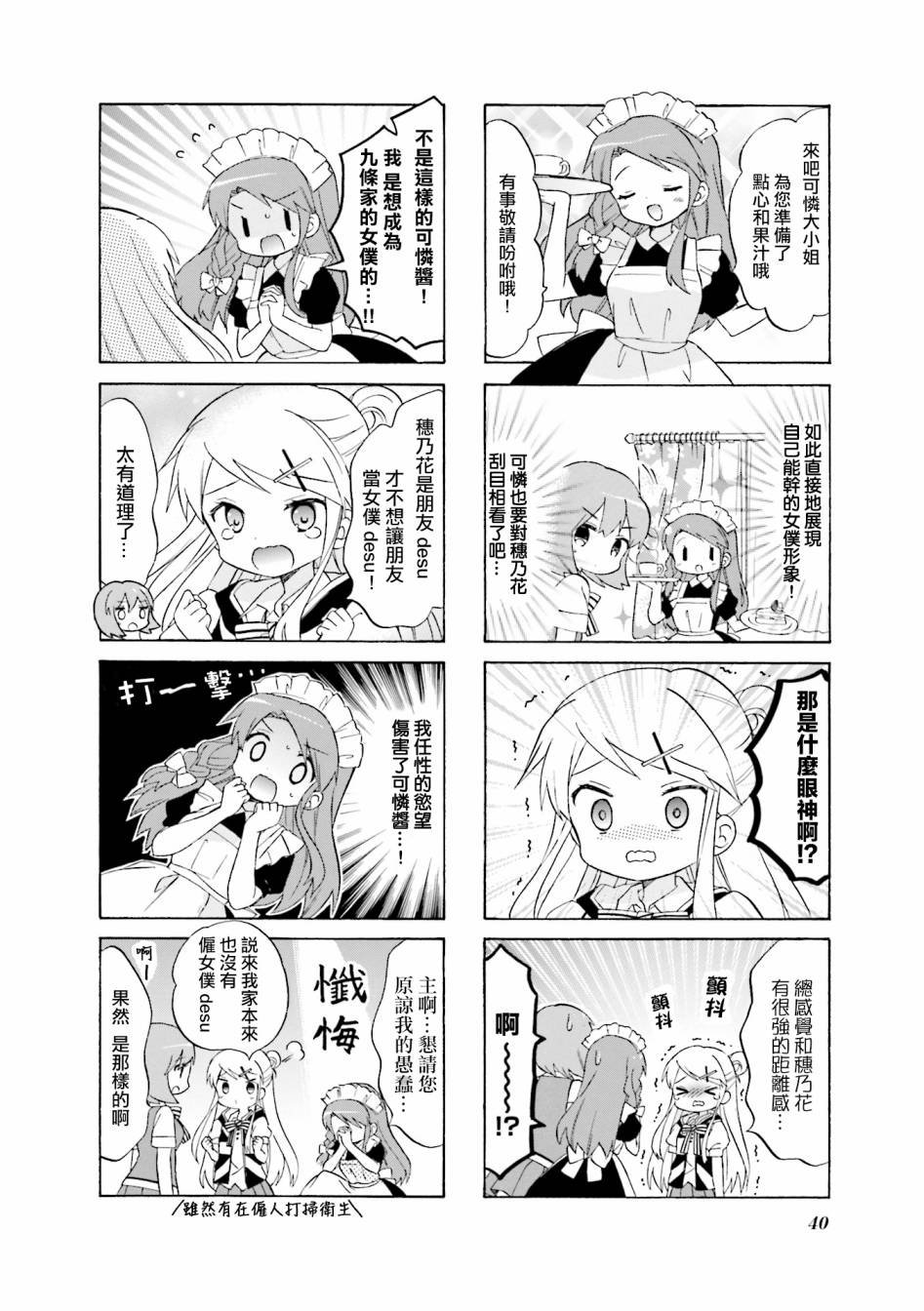 第116话