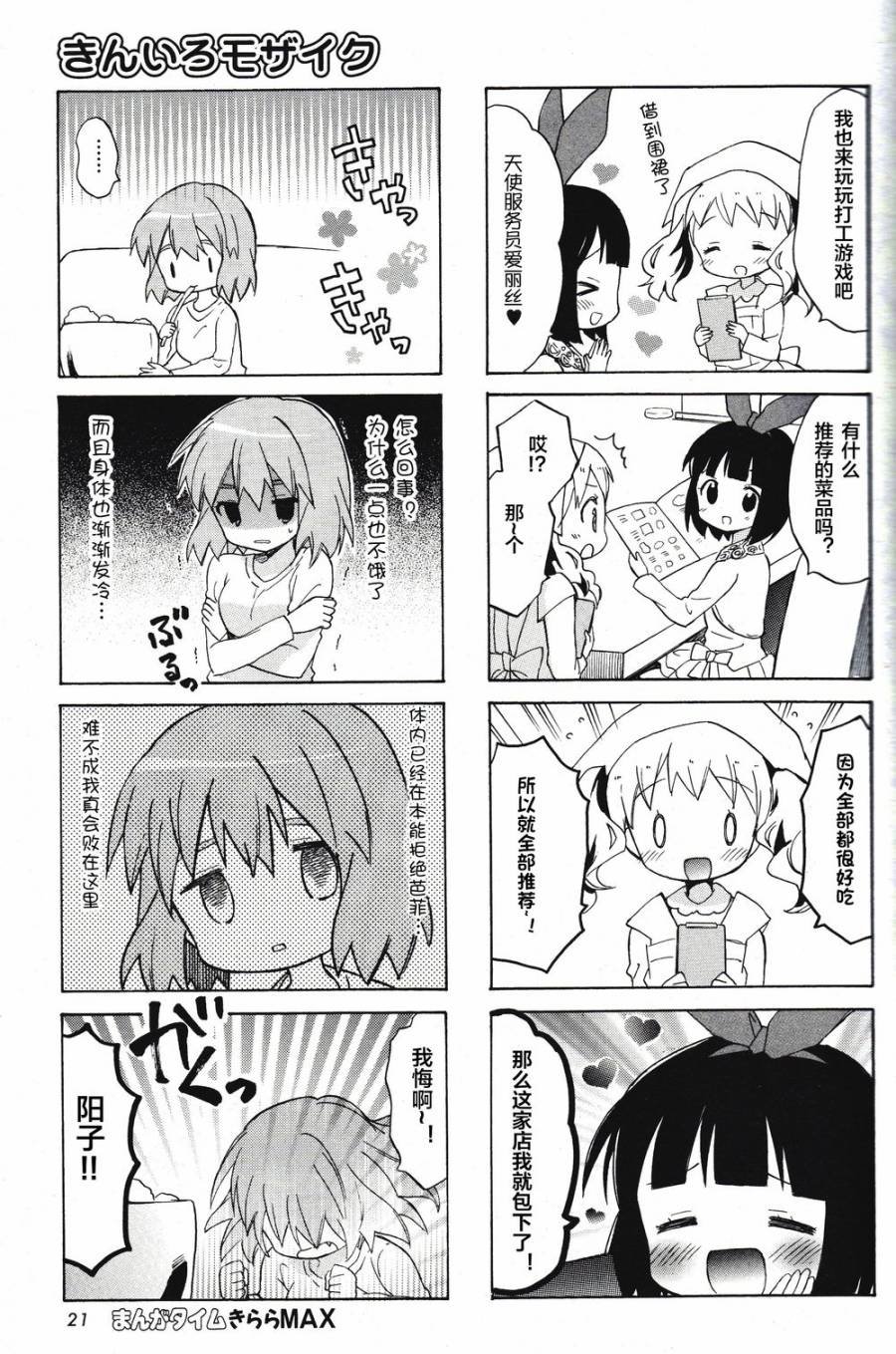 新连载06