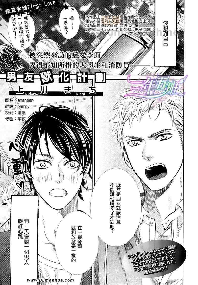 第1话