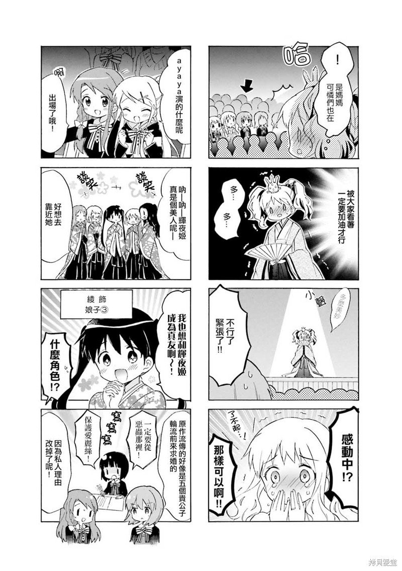 第123话