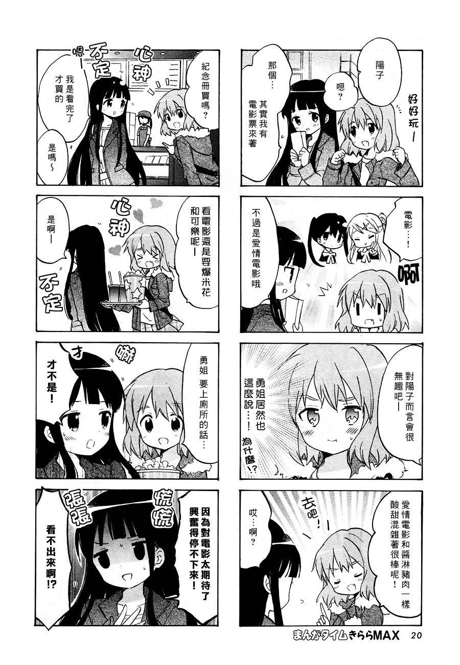 第66话