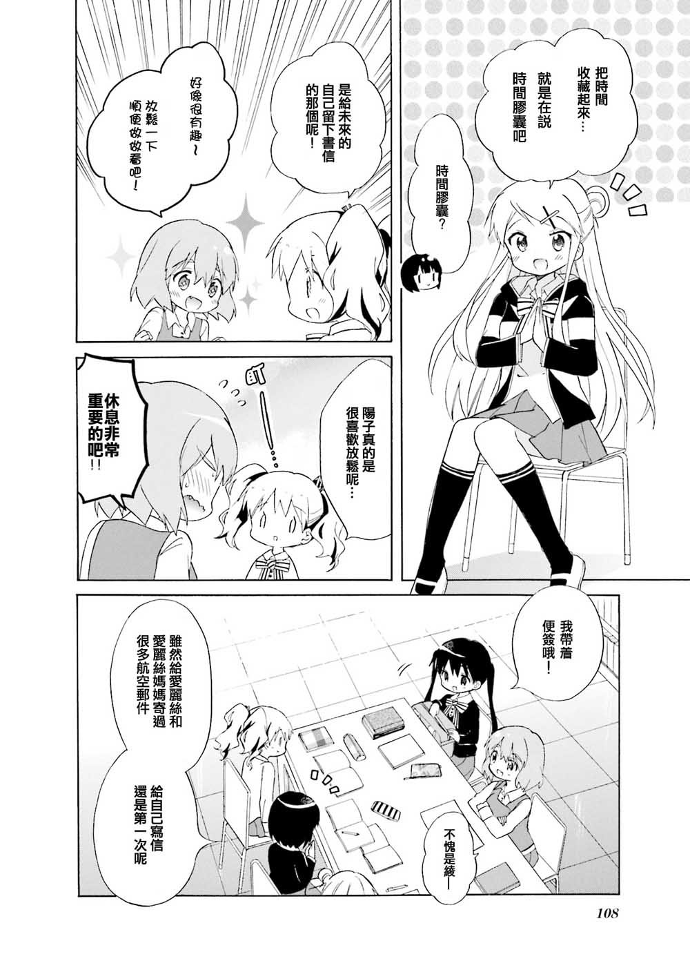 第124话