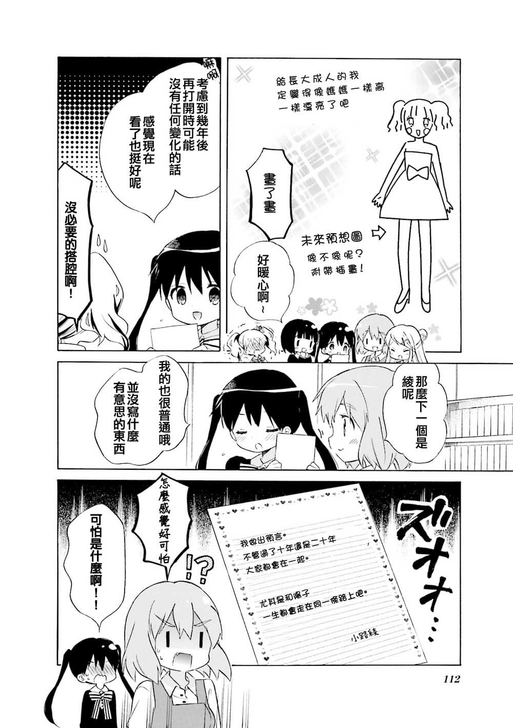 第124话