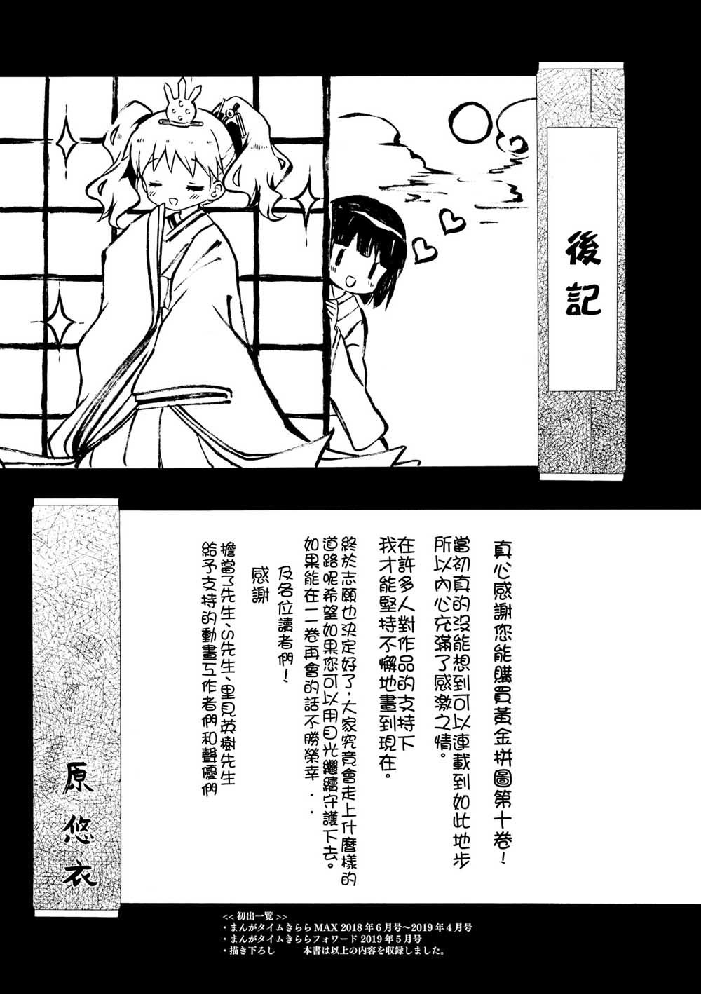 第124话