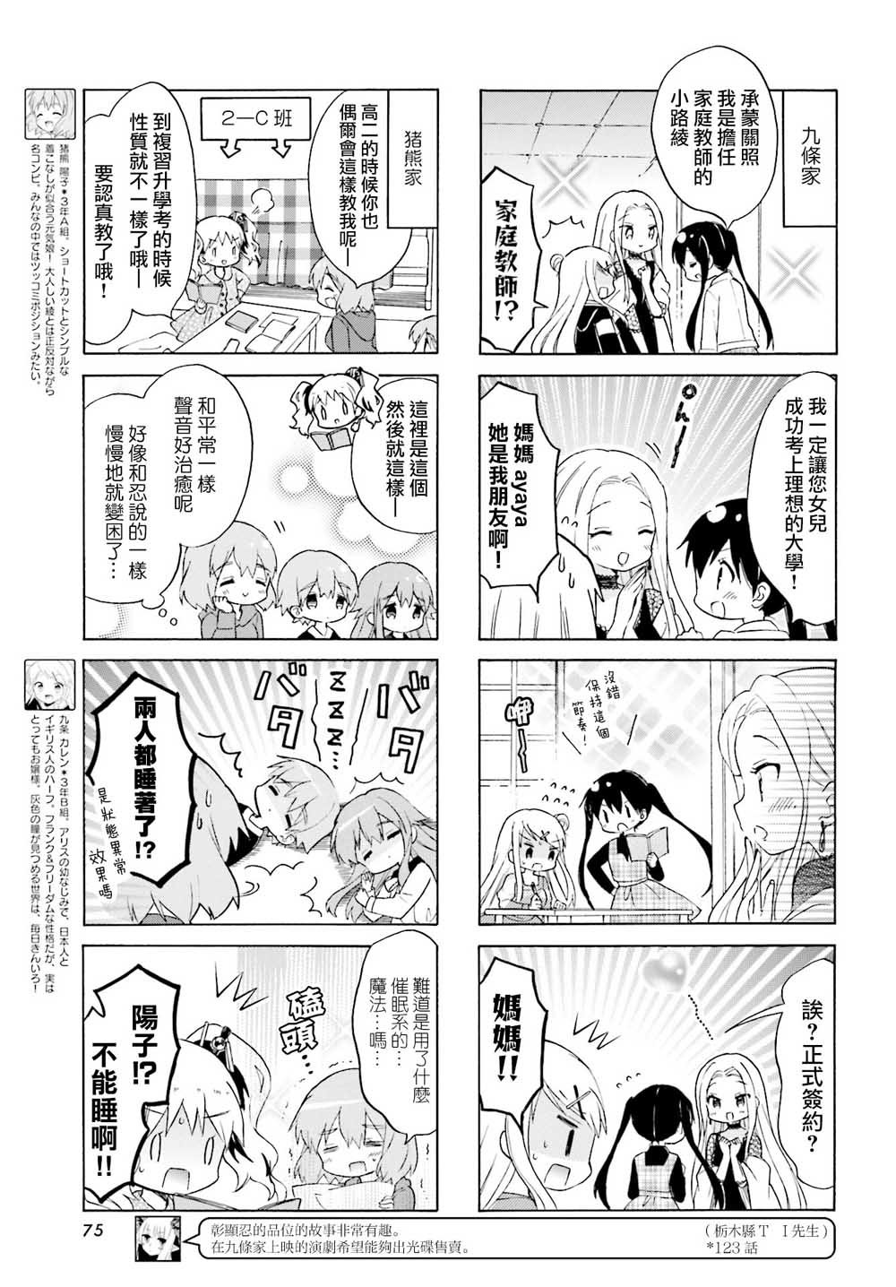 第125话