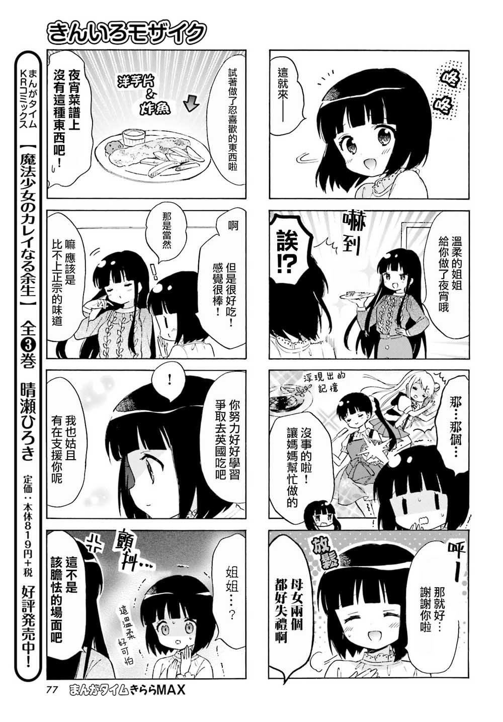 第125话