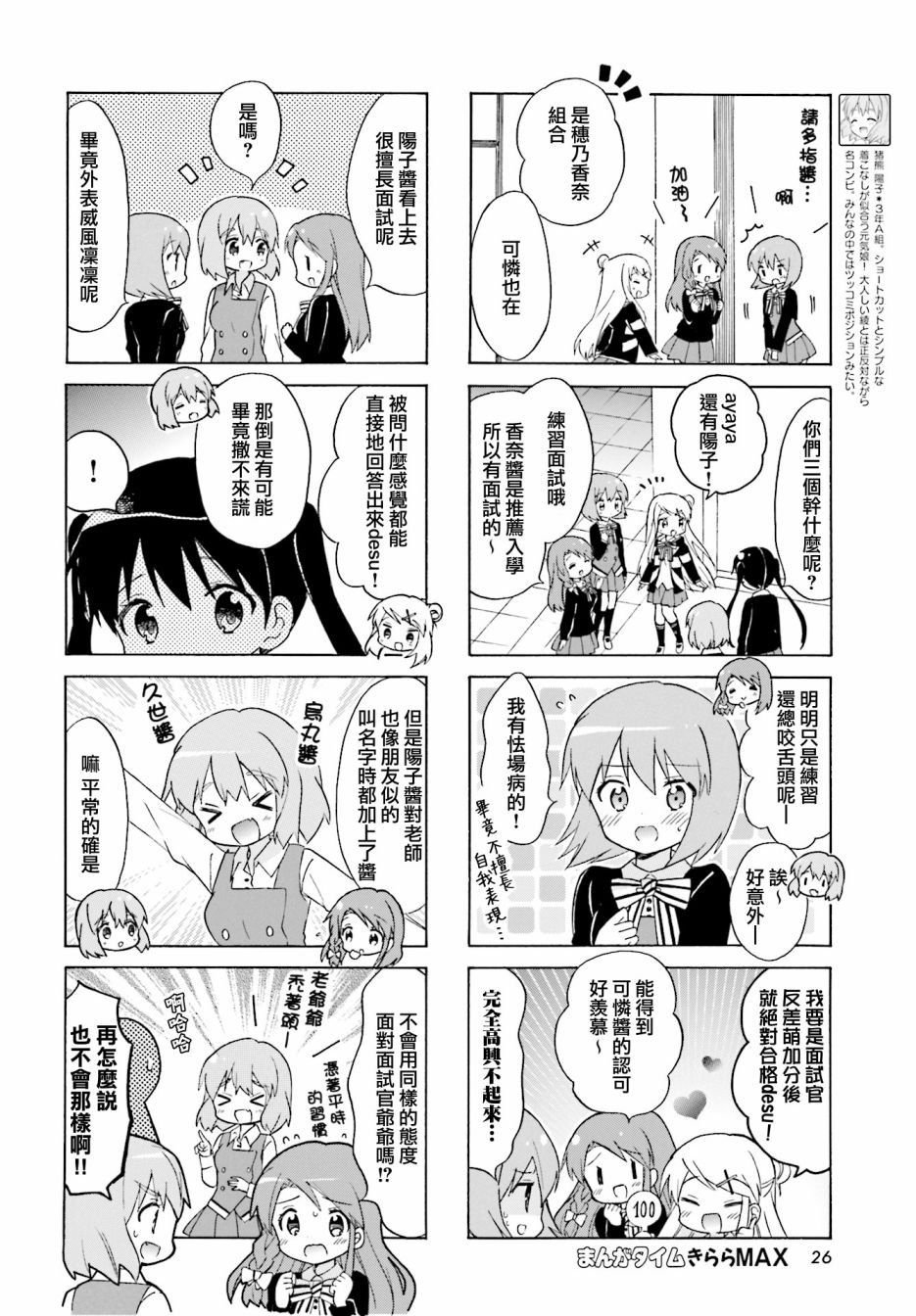 第126话