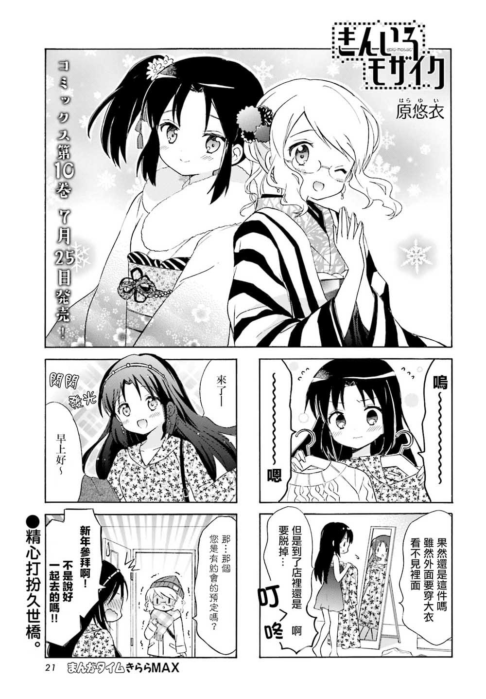 第128话