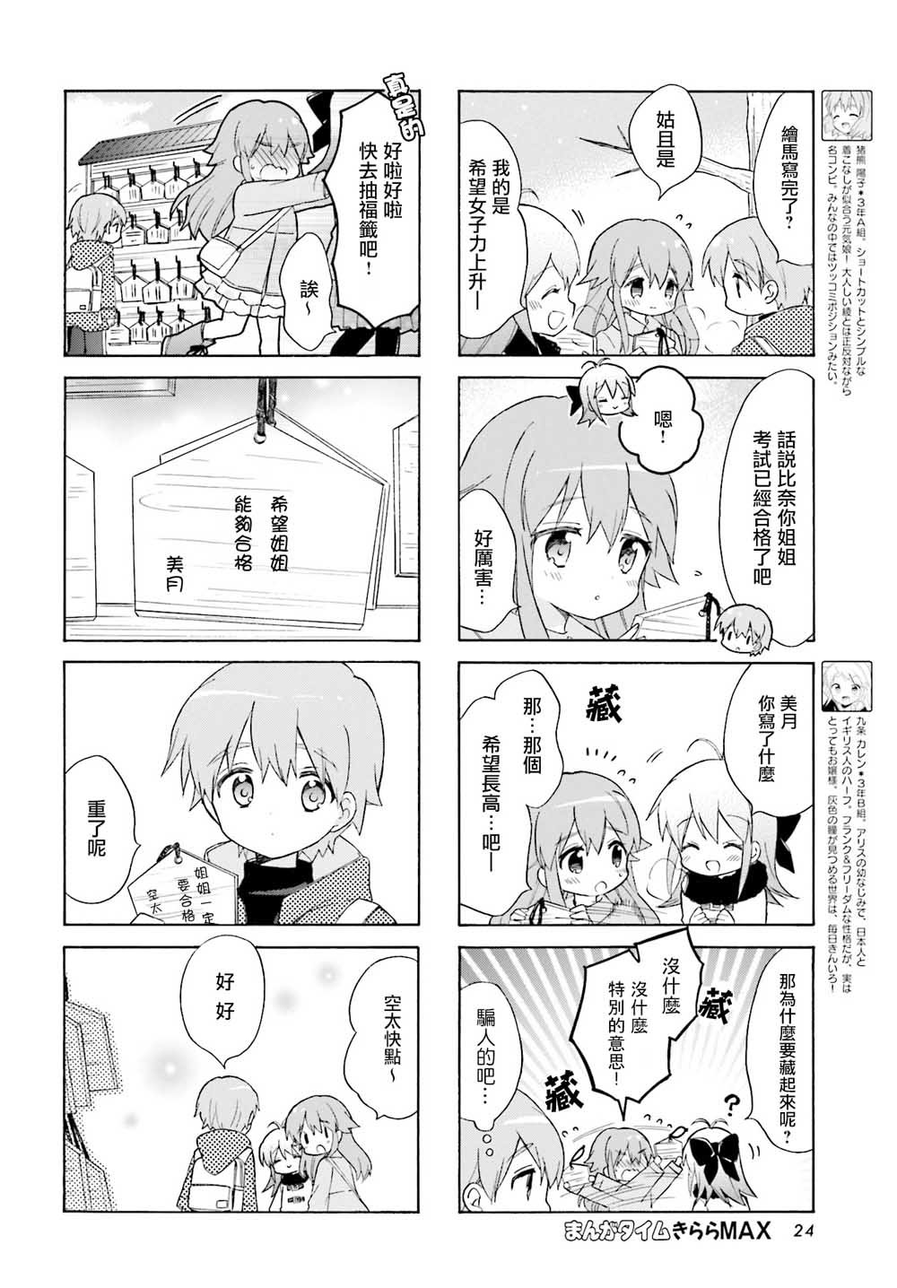 第128话