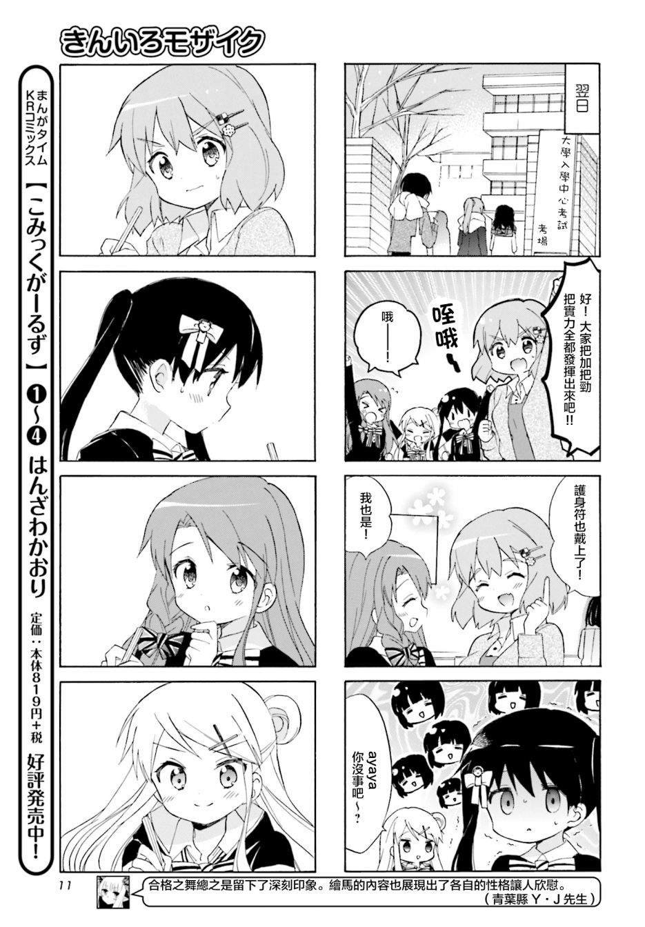 第129话