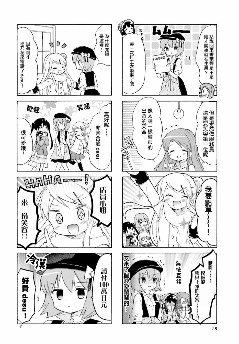 第130话