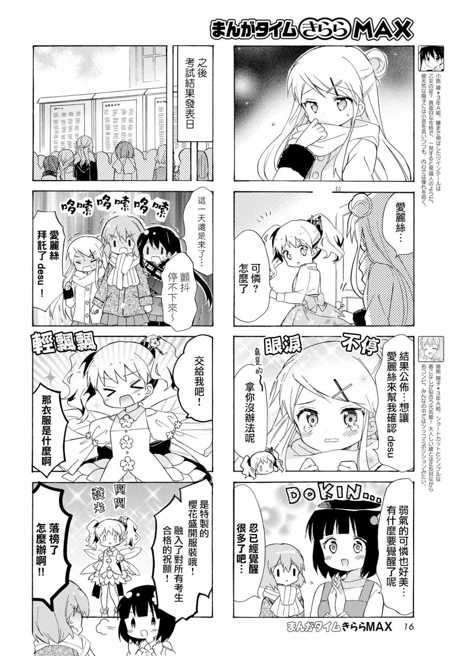 第131话