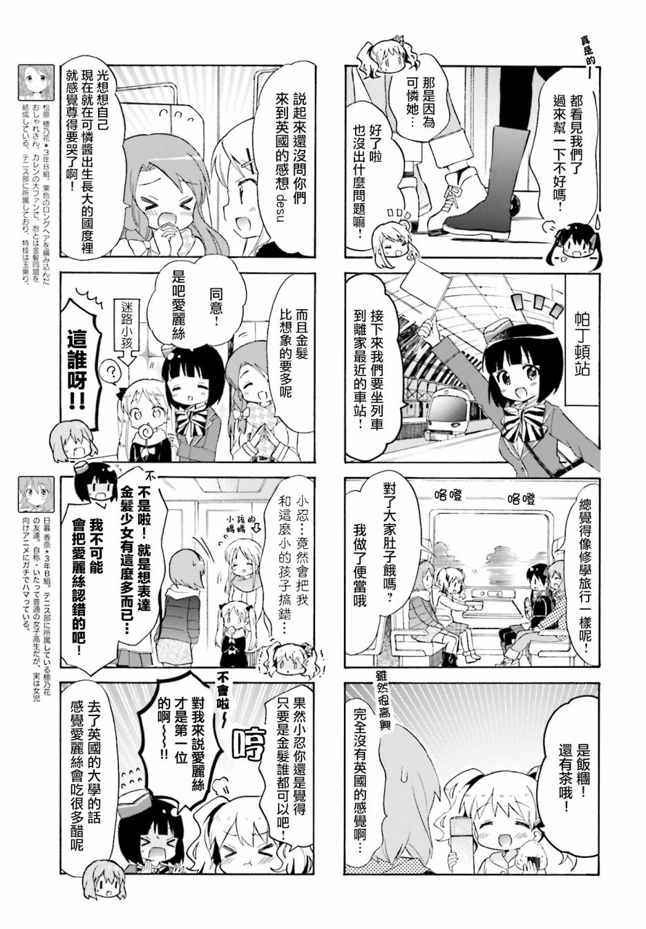 第133话