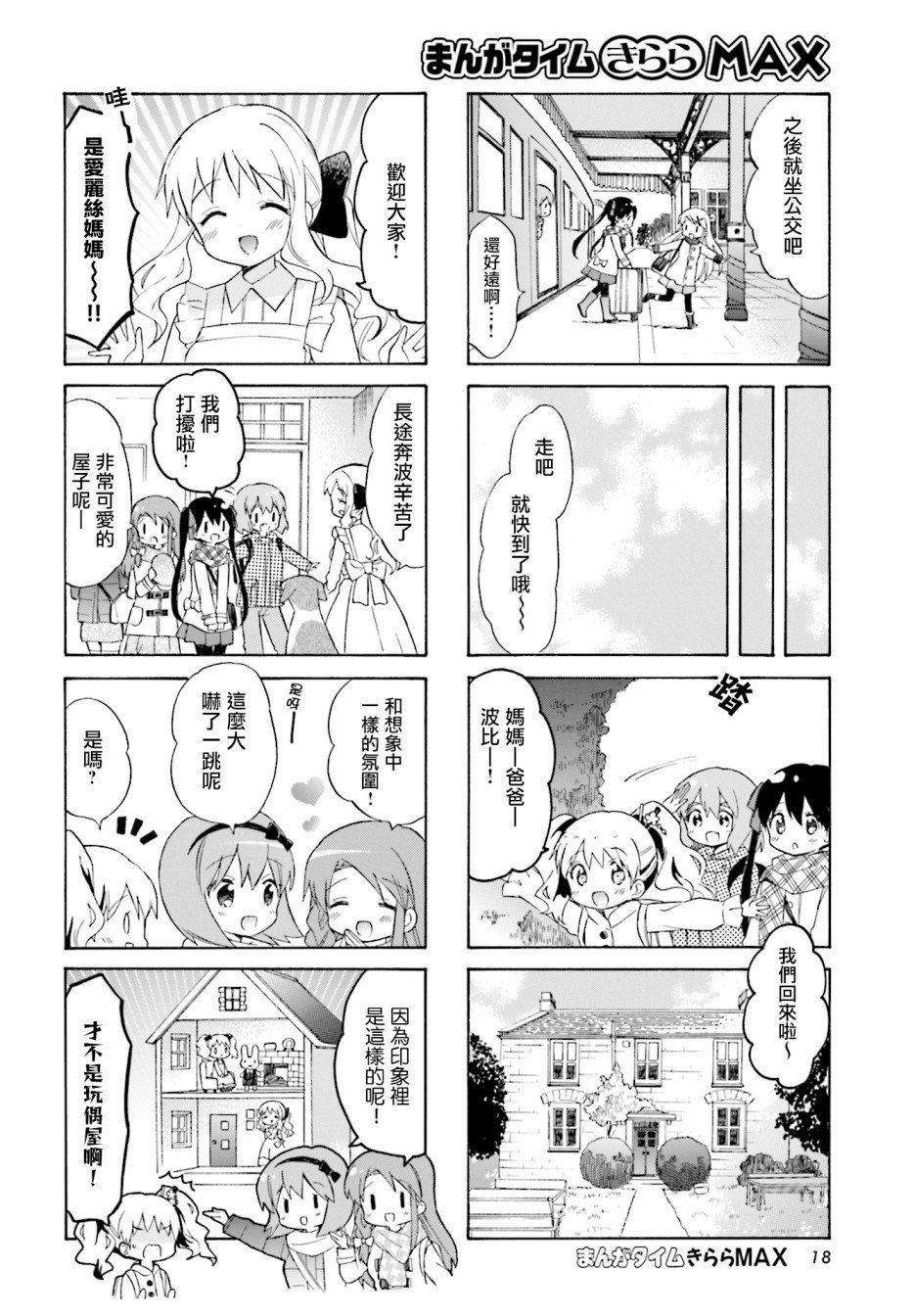 第133话