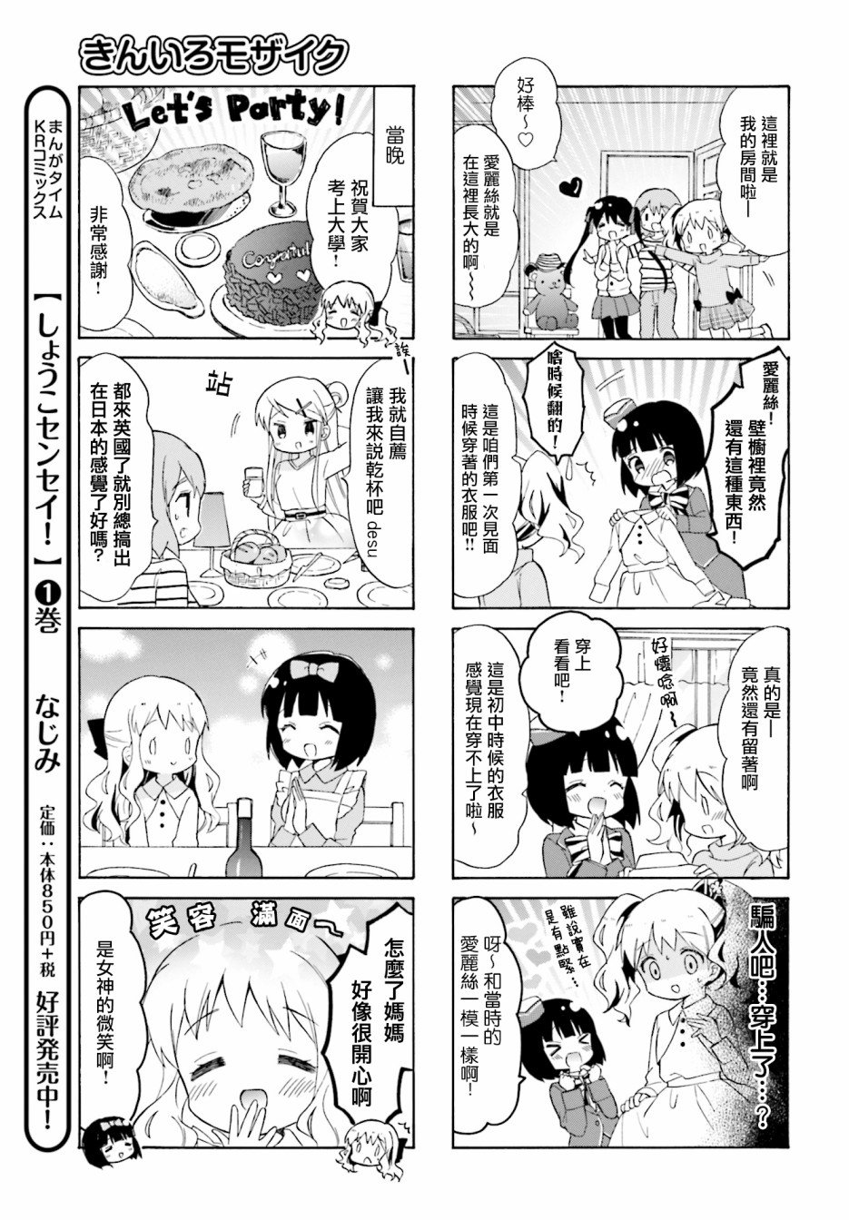第133话