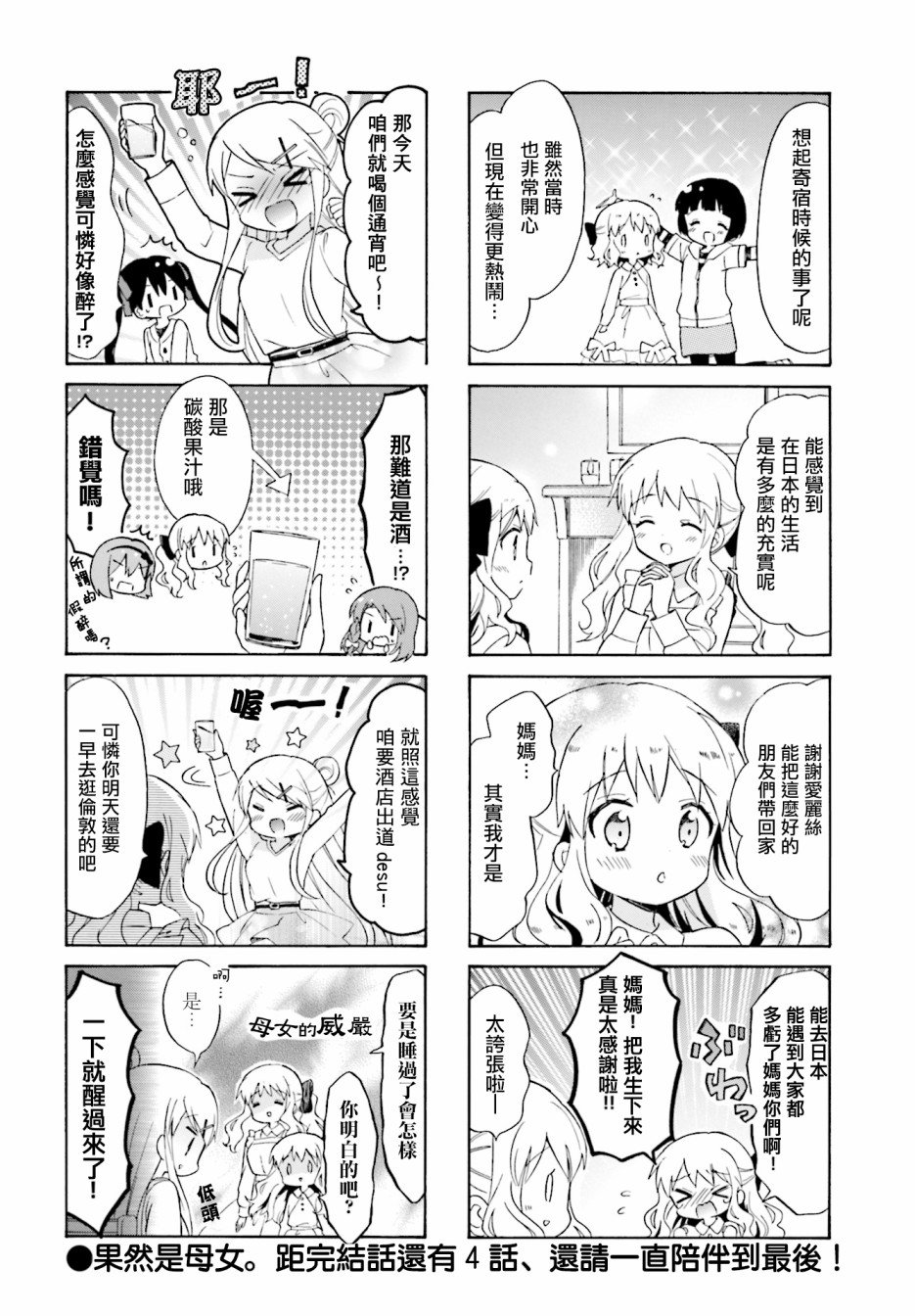 第133话