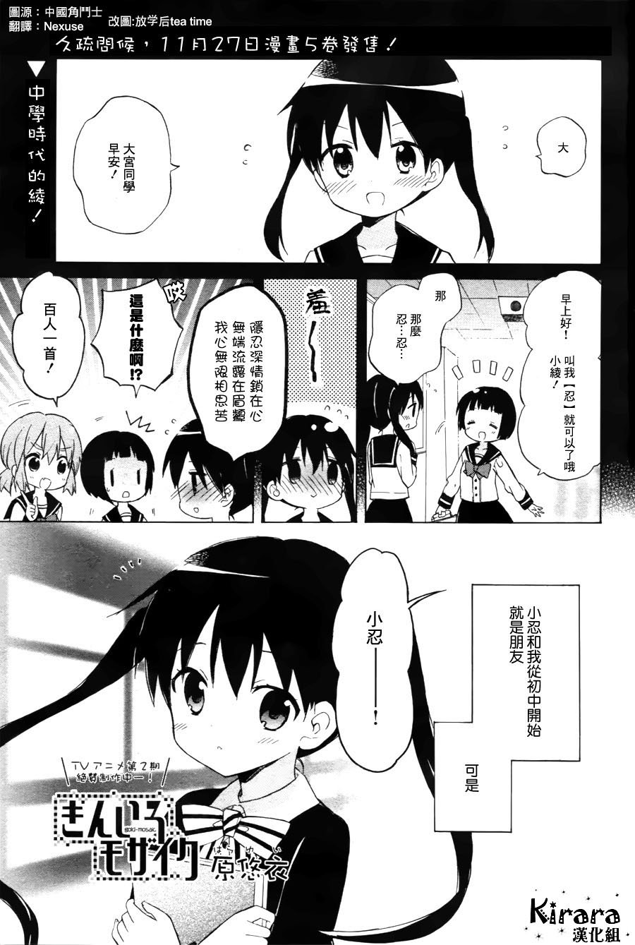 第67话