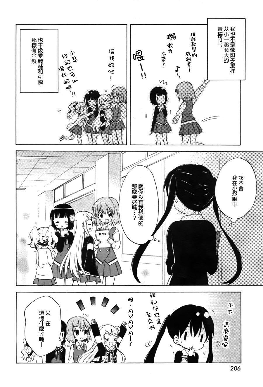 第67话