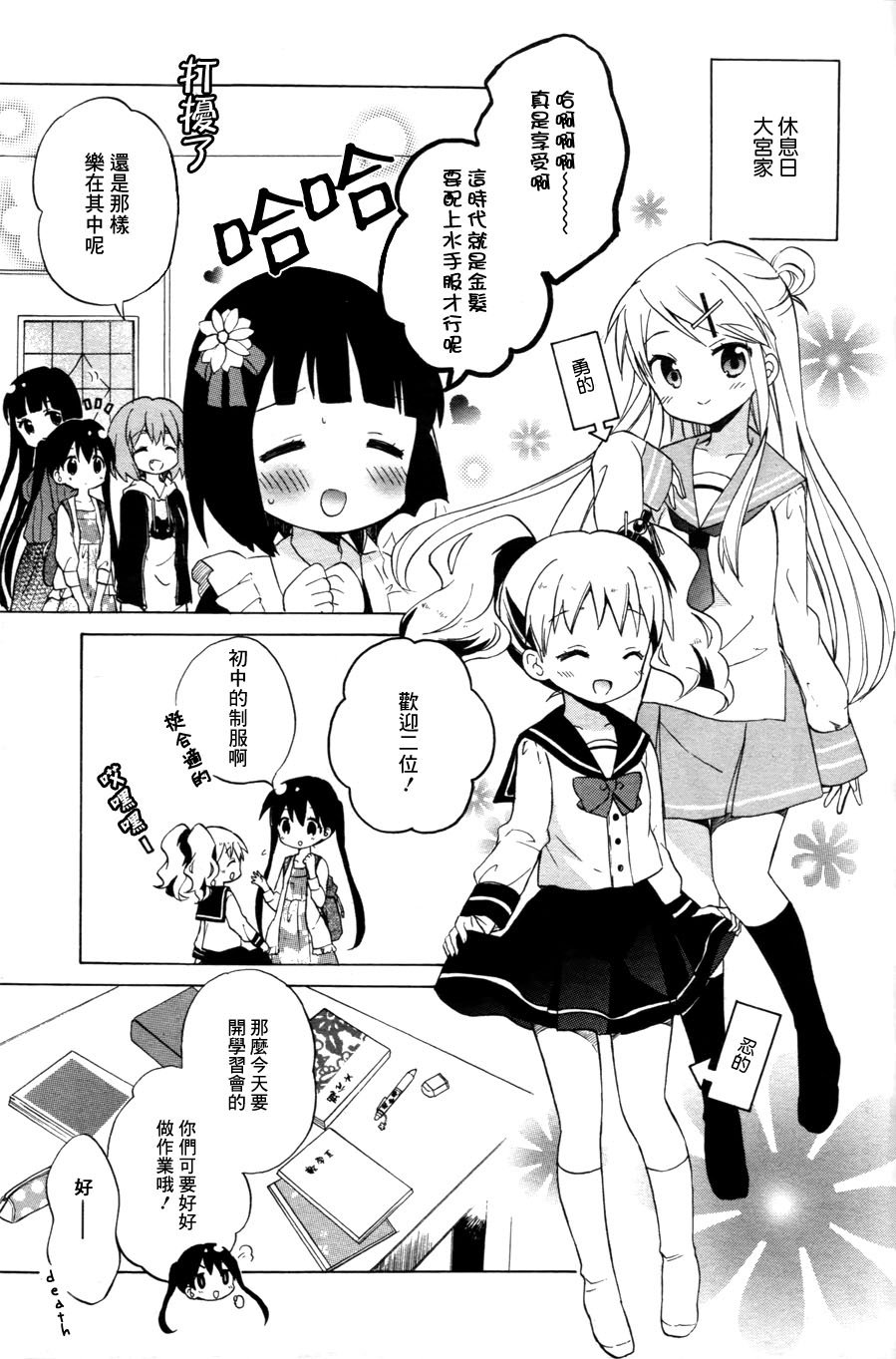 第67话