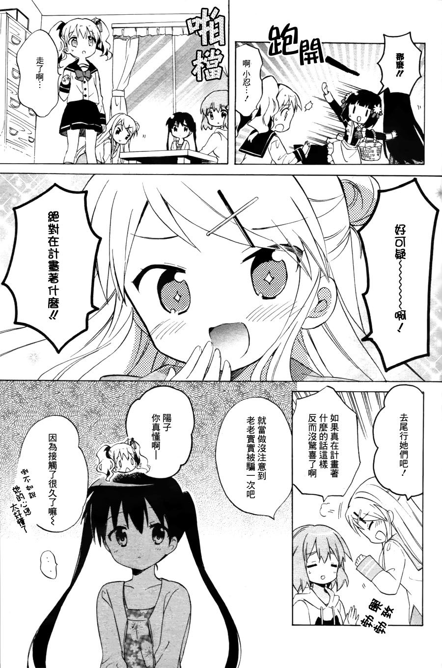 第67话