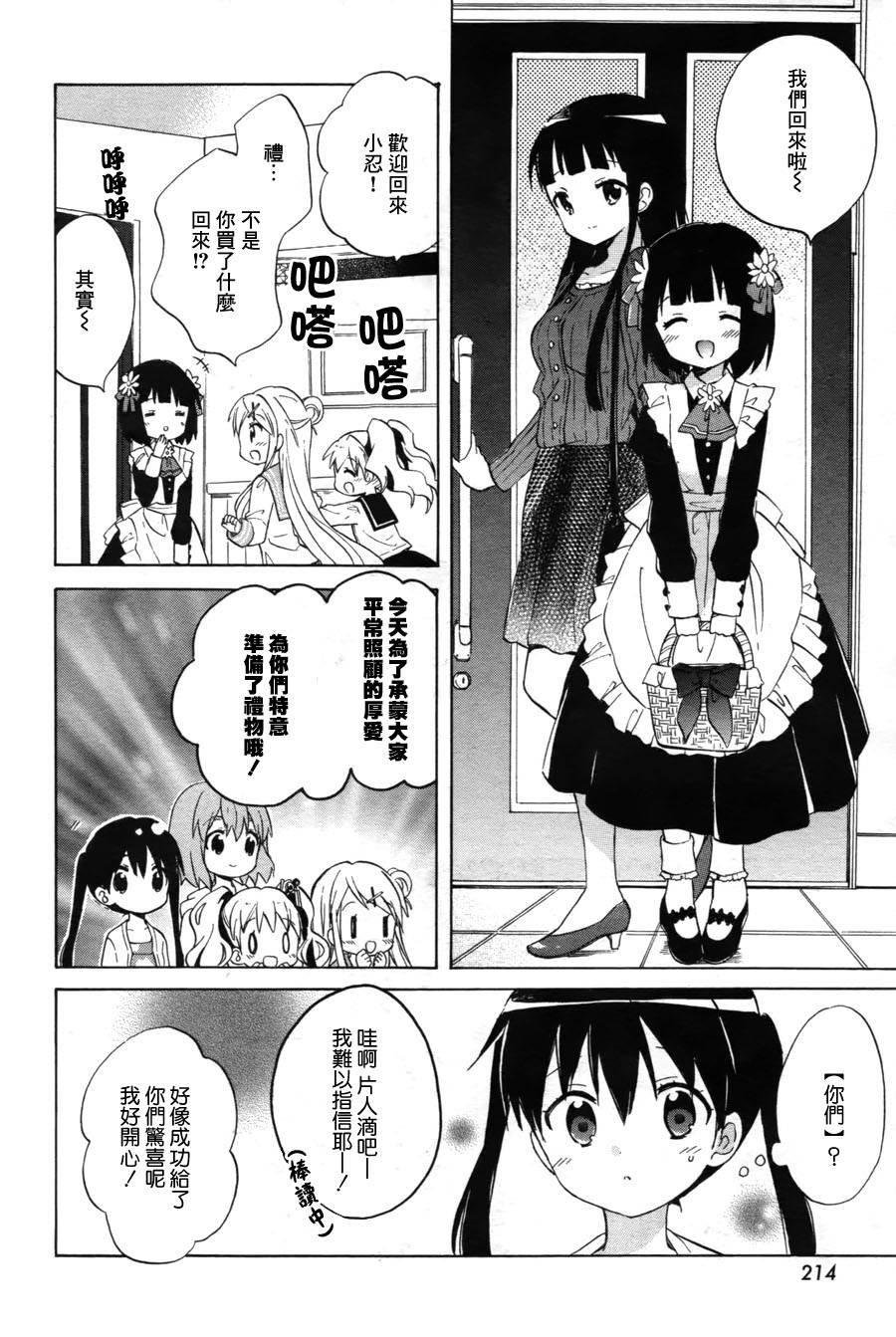 第67话