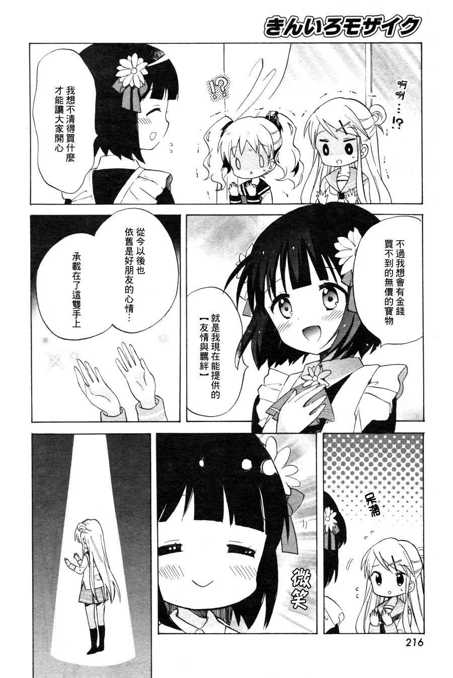 第67话
