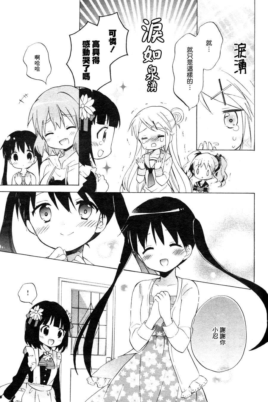第67话