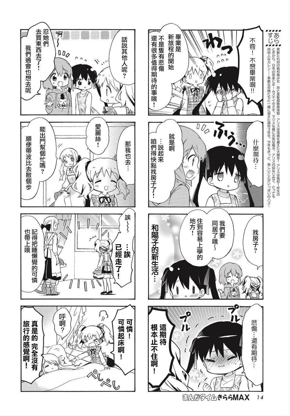 第136话