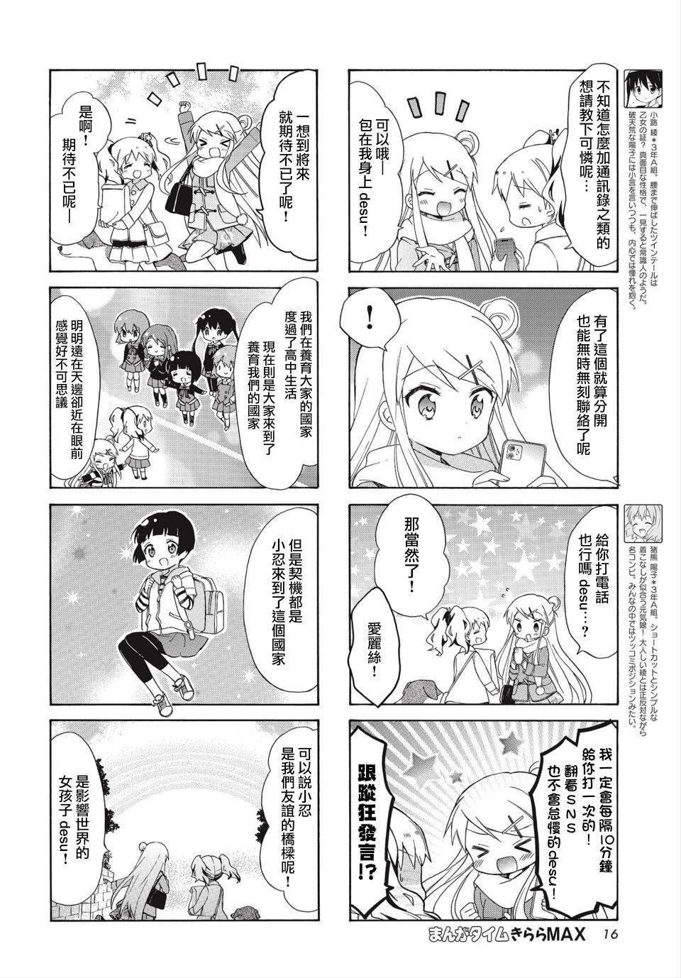 第136话