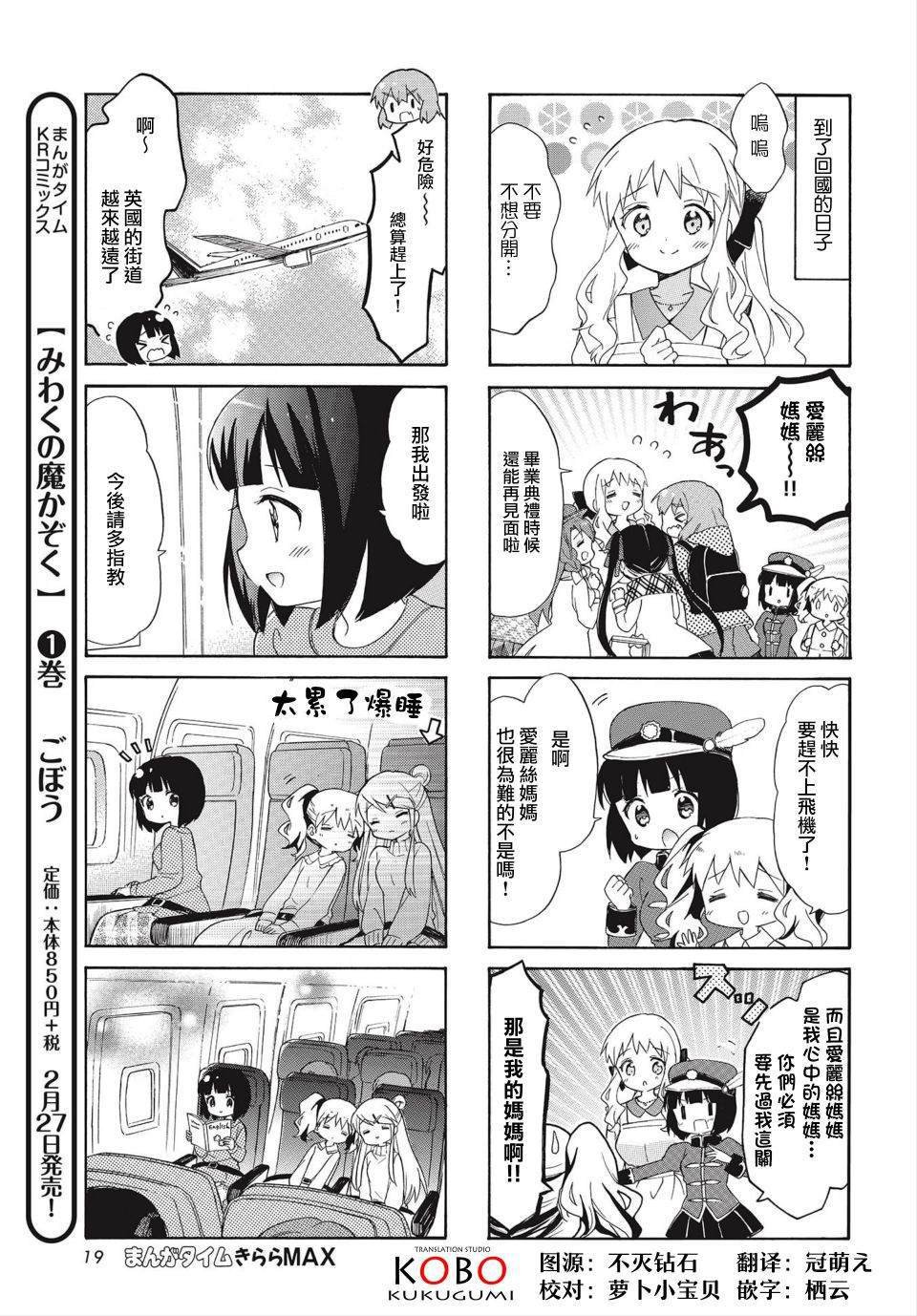 第136话