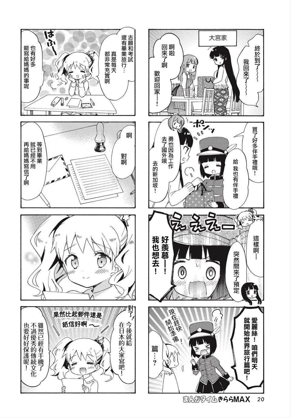 第136话
