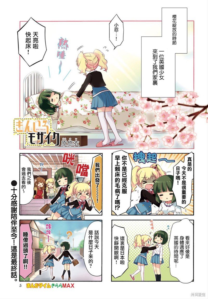 第137话