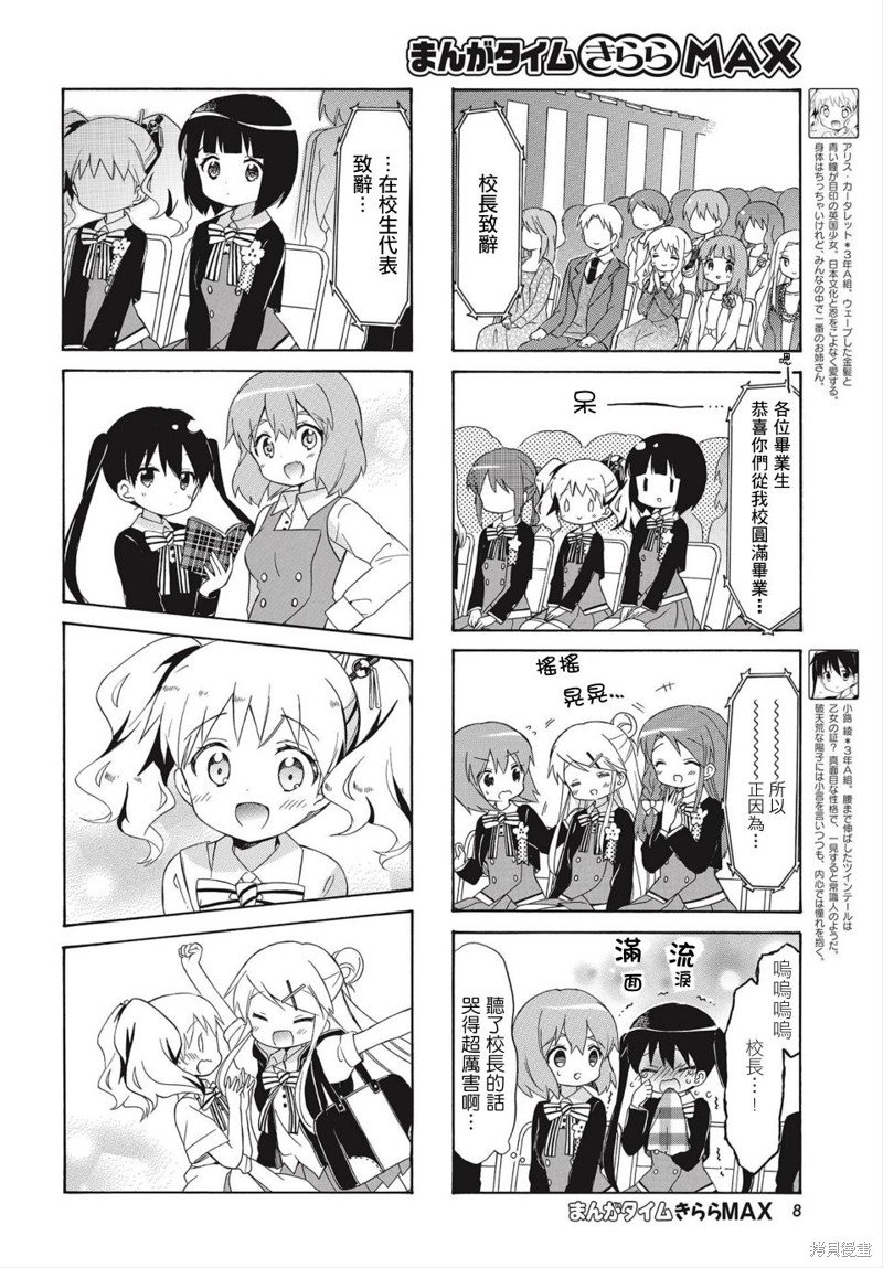 第137话