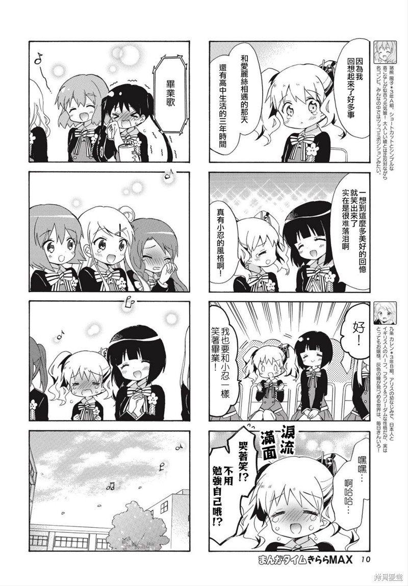 第137话