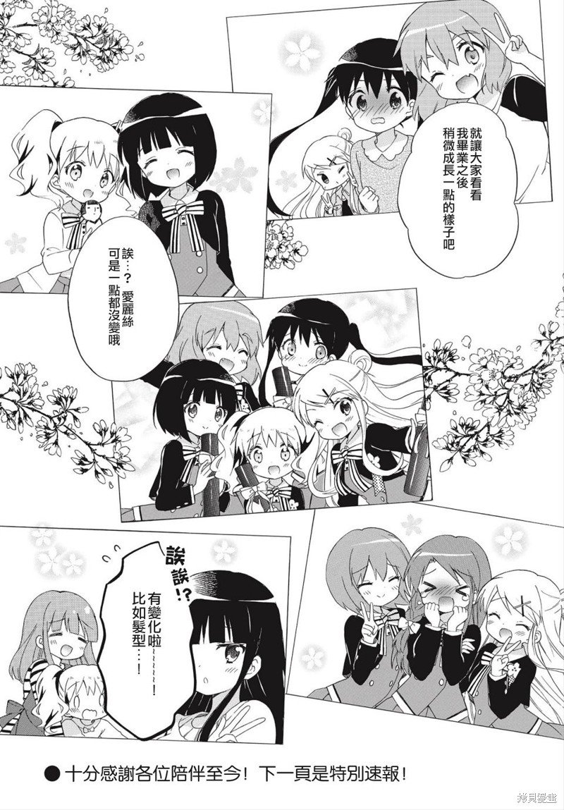 第137话