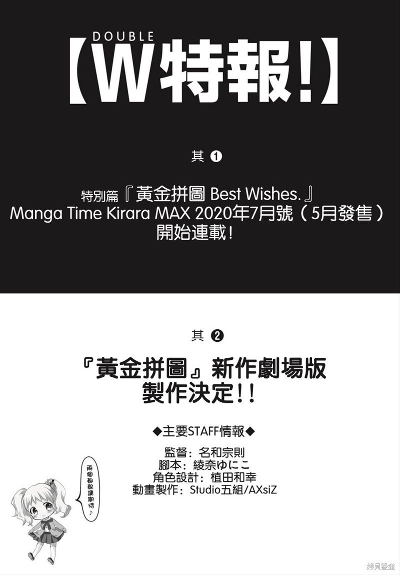 第137话