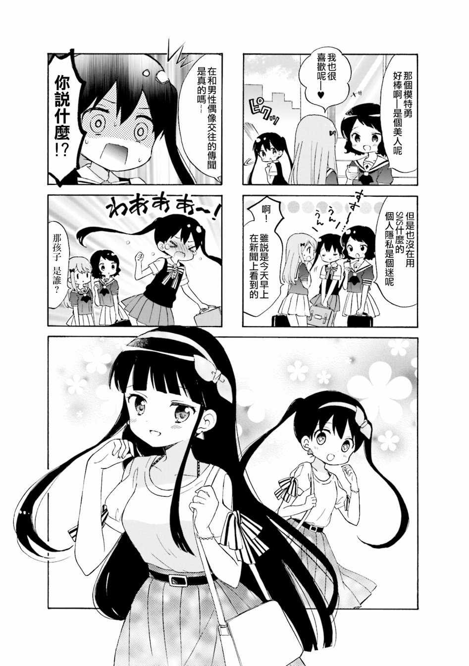 第117话