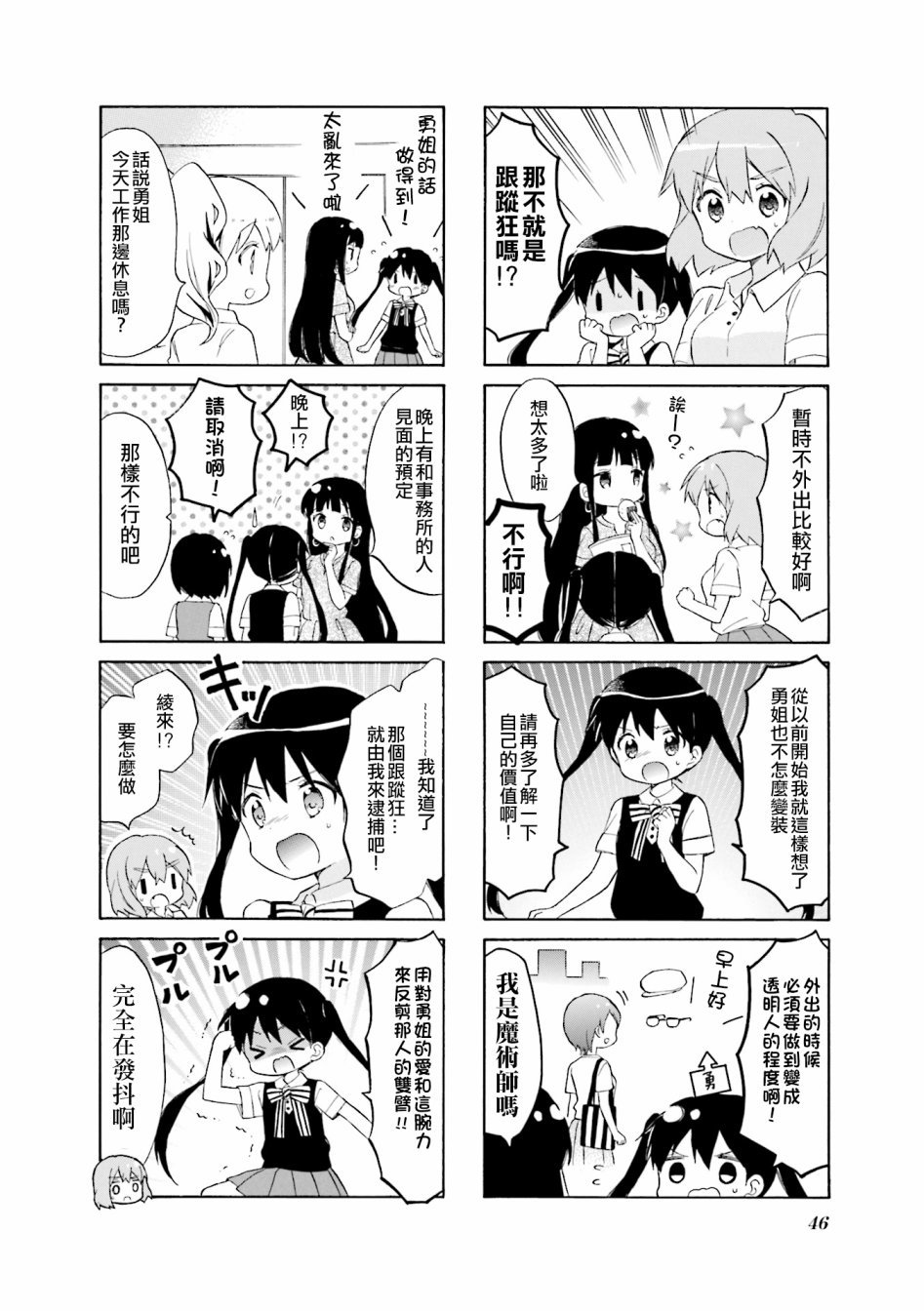 第117话