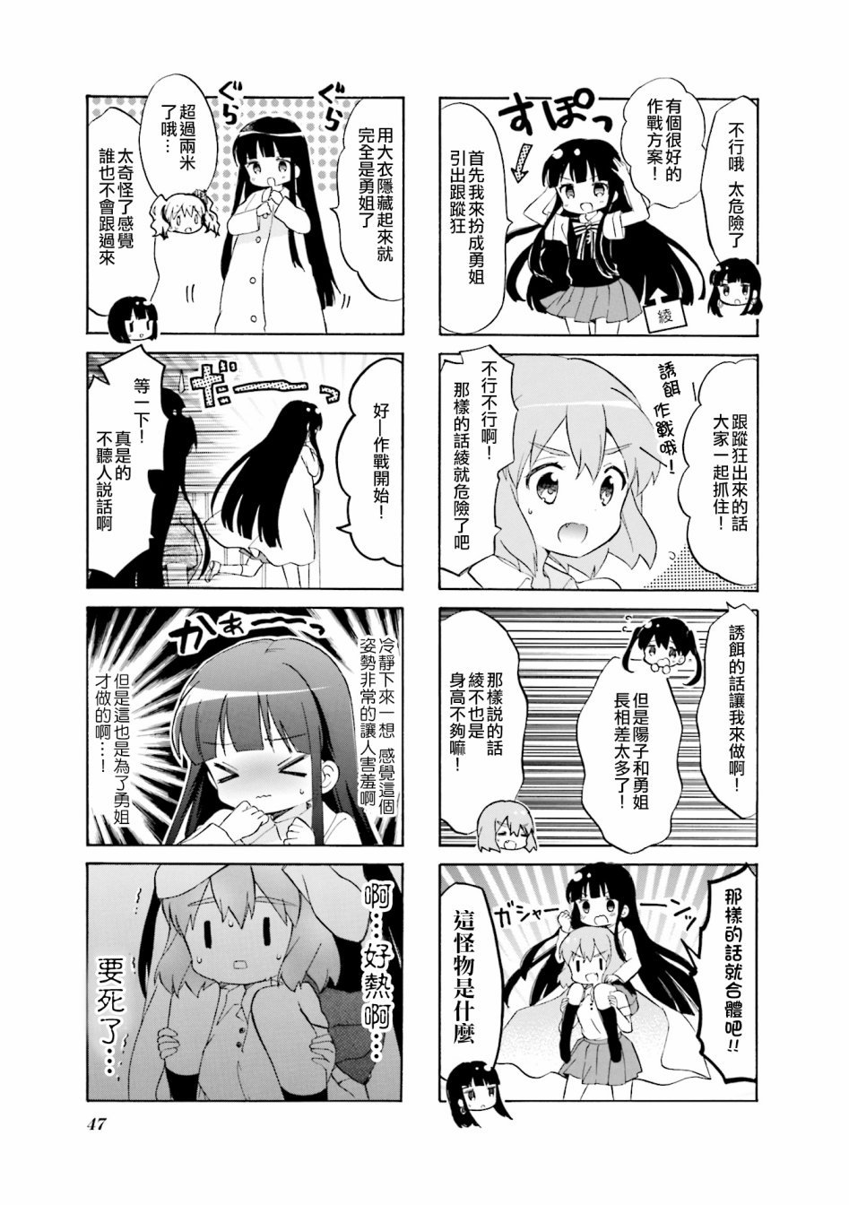第117话