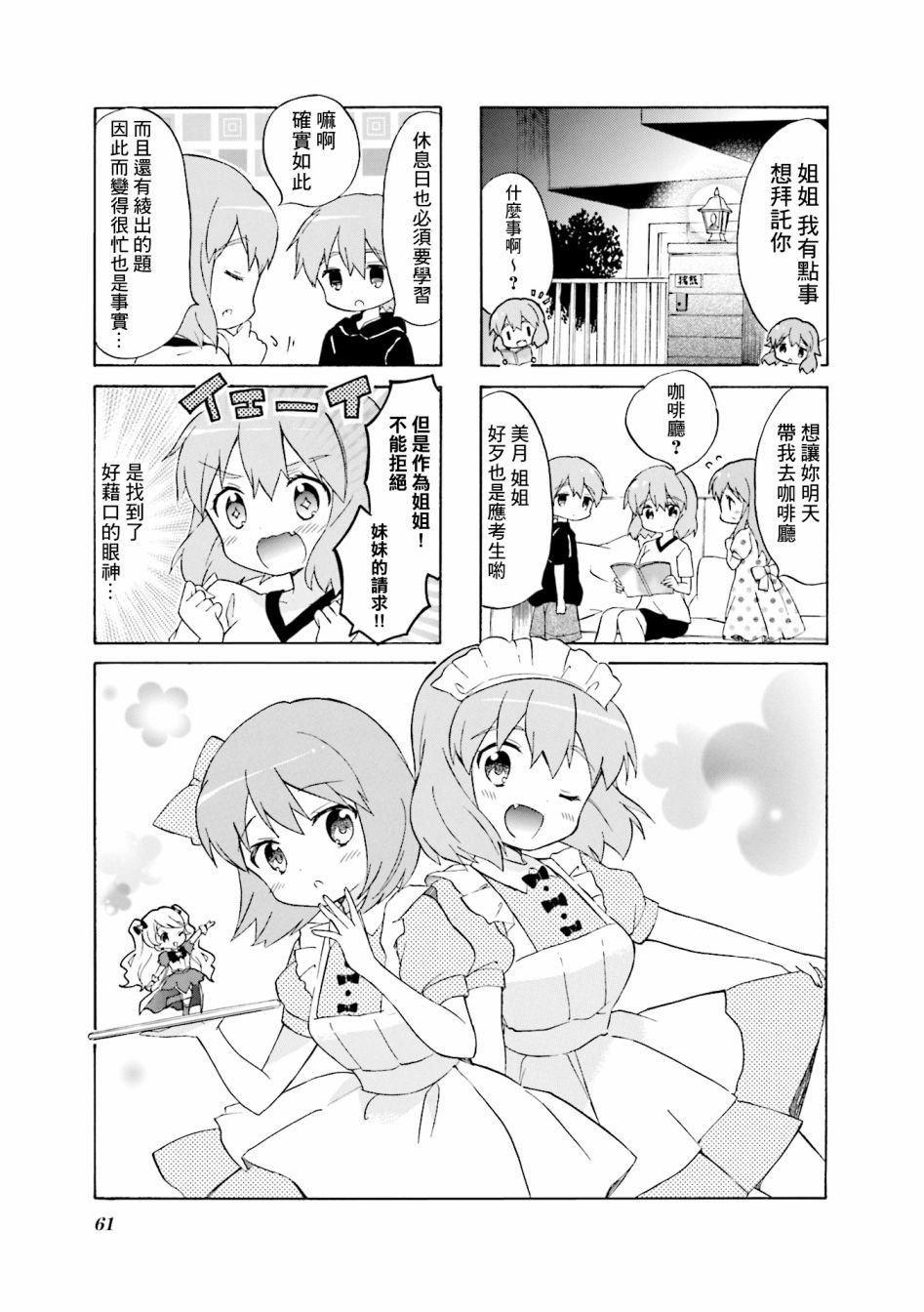 第119话