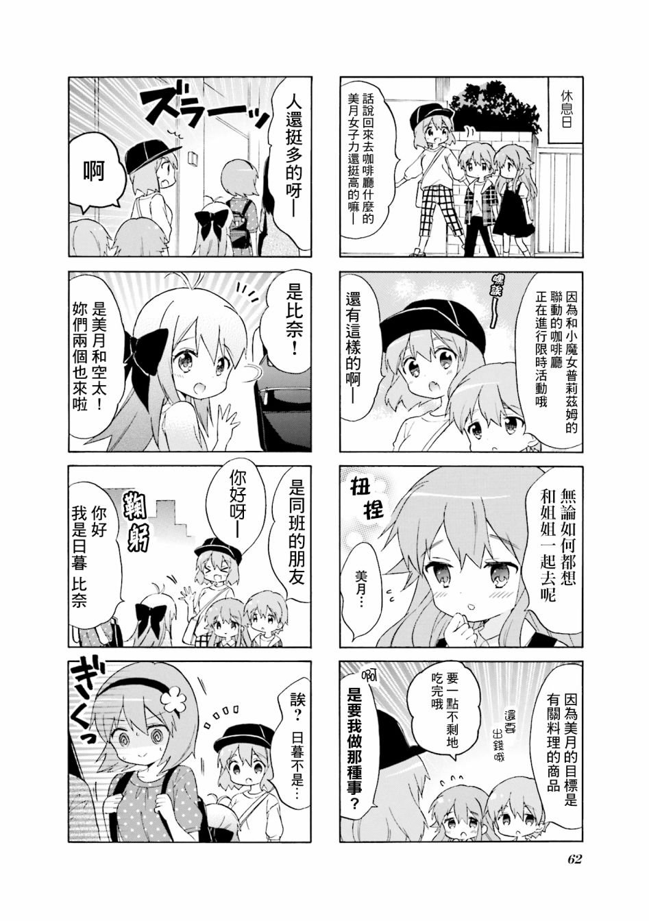 第119话