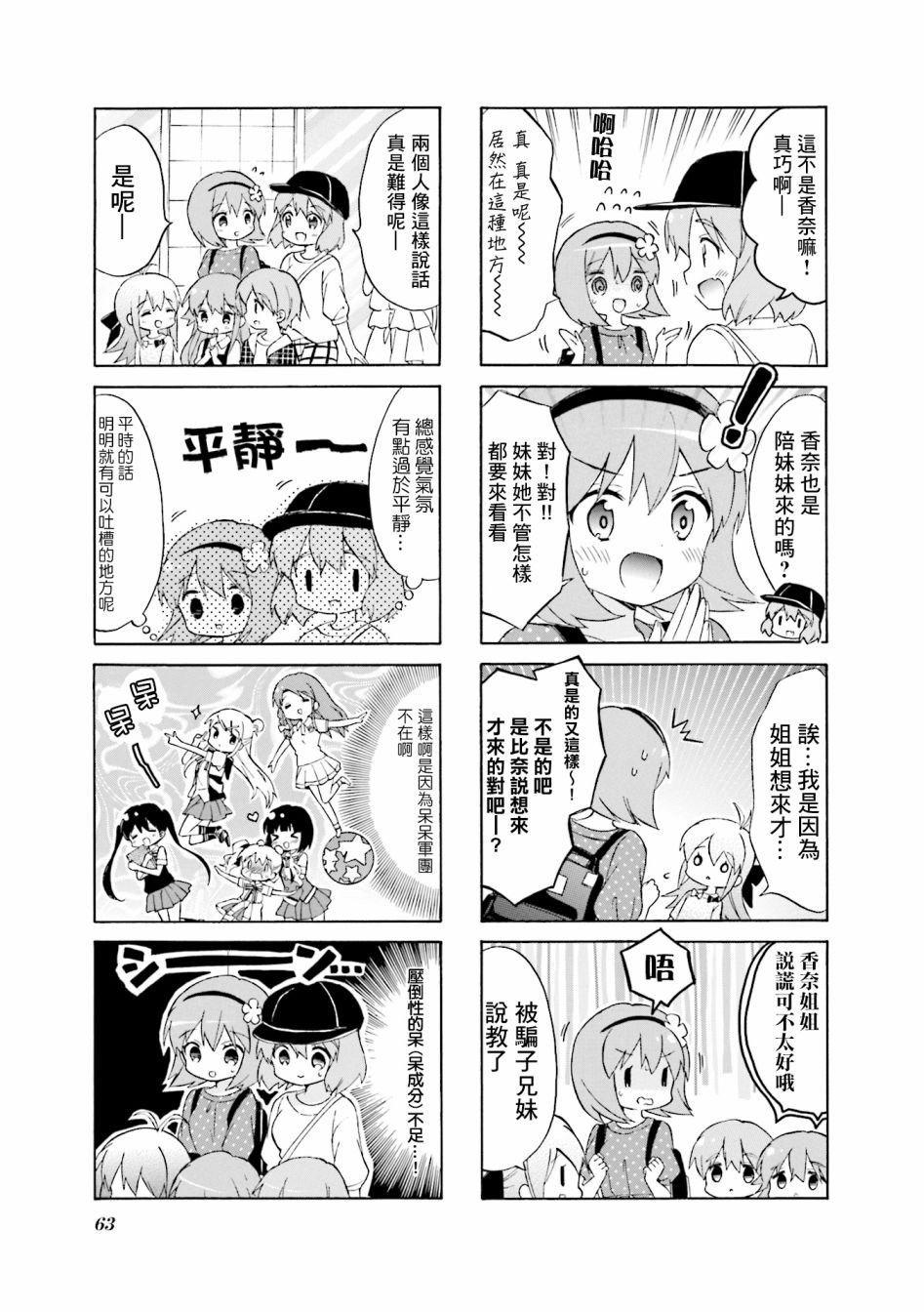 第119话