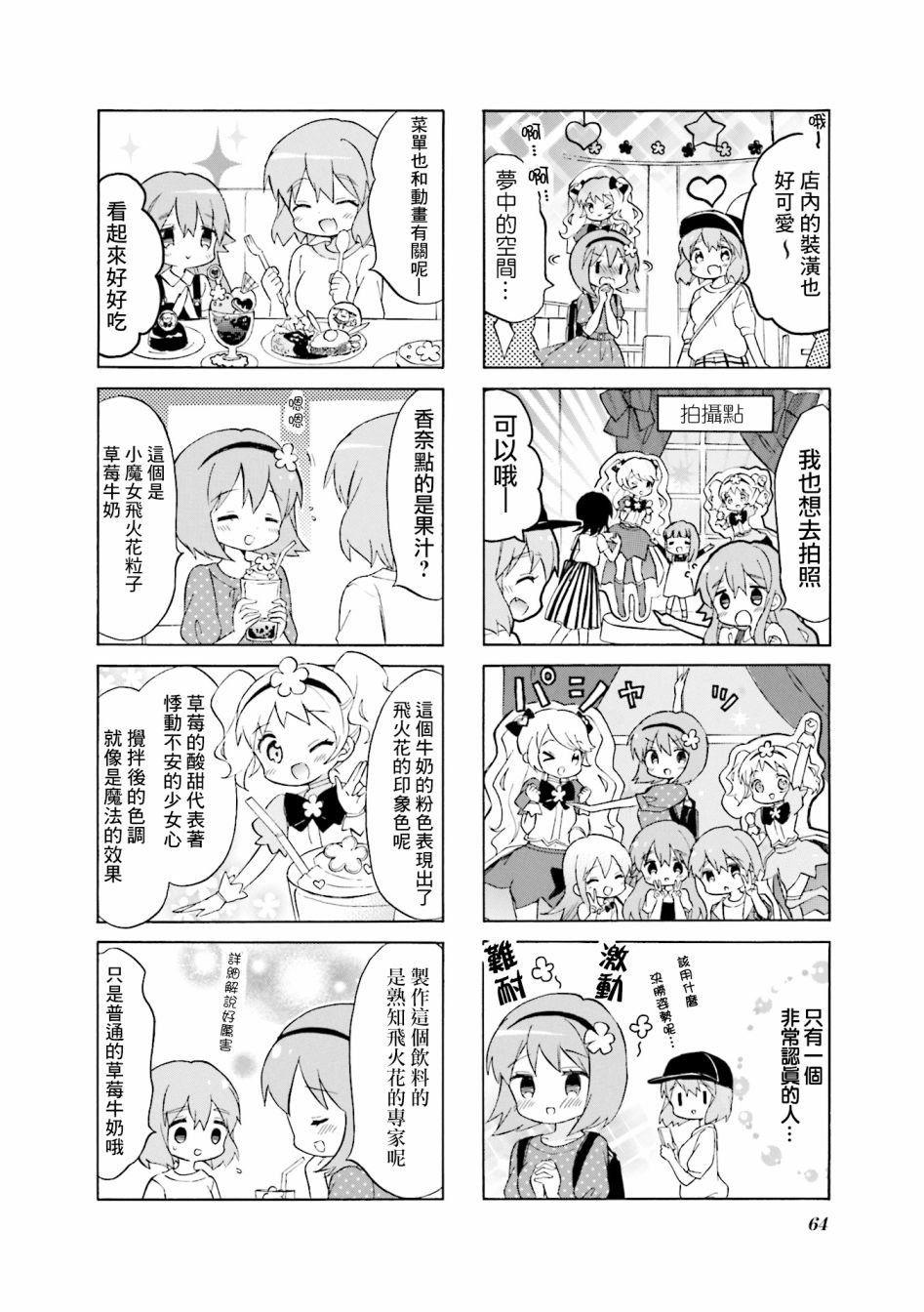 第119话